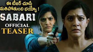 Varalaxmi Sarath Kumar SABARI Movie Official Teaser  Latest Telugu Trailers 2022  Tollywood Vega