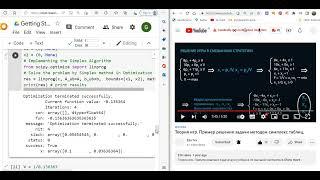 Применения Python для решения матричных игр m на n с исспользованием симплекс метода #python