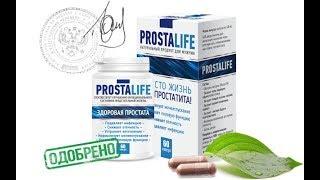 Prostalife. Просталайф или очередной развод.