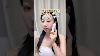 속수분 윤광채우기 갈바닉 제대로 뽕뽑는방법 #뷰티디바이스