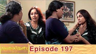 Alaigal Episode 197 17072020  #VikatanPrimeTime