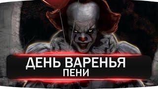 Stalker Online ДЕНЬ ВАРЕНЬЯ У ПЕНИ СТАЛКЕРЕ В  2023 Stay Out