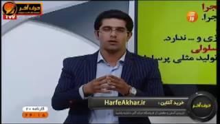 زیست شناسی کنکور حرف آخر - پارادوکس زیستی