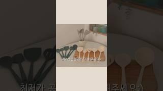 나만 몰랐네? 무릎을 탁 치는 주방찐꿀템 #shorts