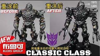 Blokees Megatron Classic Class Model Kit Transformers 2007 + Repaint