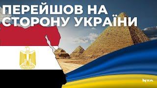 Єгипет перевзувся замість постачання зброї Росії почав виробляти боєприпаси для України