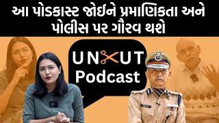 Police ભરતી બોર્ડના અધ્યક્ષ IPS Hasmukh Patel સાથે Podcast। Interview by Devanshi Joshi Jamawat