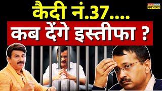 Arvind Kejriwal News LIVE  ED Charge sheet in Delhi Liquor Scam  Manoj Tiwari  AAP Delhi CM News