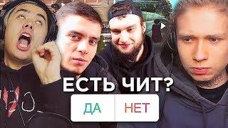 SAMP ЮТУБЕРЫ ОПРЕДЕЛЯЮТ ЧИТ НА ФРАПСЕ Delorenzy Uragan Hokage Felliny Prod Maki Asher Гантеля