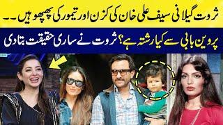 What Is Sarwat Gilanis Relationship With Saif Ali Khan Taimoor & Parveen Babi?  HKD  SAMAA TV