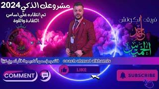 عام الفرص الذهبية 2024 إنتقاء أفضل مشروع عمل يُدار عن بُعد ومن المنزل