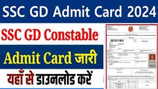 SSC GD NR Admit Card 2024   SSC GD NR Application Status 2024  SSC GD Admit Card Kaise Download