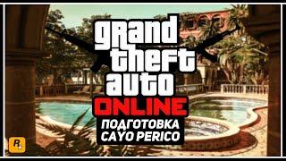 Как попасть на Кайо-Перико? Подготовка к ограблению в GTA Online