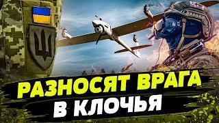 КОШМАРЯТ РОССИЯН Как дроны ВСУ ПРИЦЕЛЬНО УНИЧТОЖАЮТ противника на фронте?