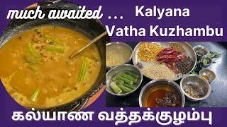 கல்யாண வத்தக்குழம்பு - Kalyana Vatha Kuzhambu Kara Kulambu PowderPodi recipe