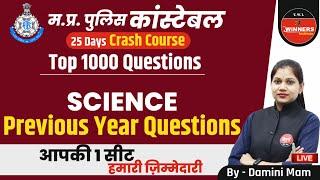 MP Police Constable Science  MP Police Previous Year Questions  MP Police Science Question