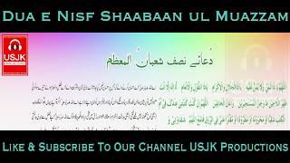 Dua e Nisf Shaban ul Muazzam  Produced By USJK Productions  Voice Of Qari Muhammad Farooq Zahid