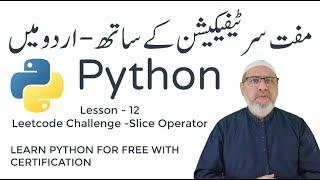 158 - Python - Lesson 12  -  Slice operator  In Urdu