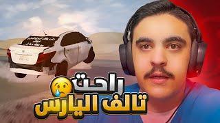 وصل الحصري يارس  مخزنه  و اقوى حوادث عليها - محاكي الحوادث