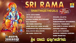 Sri Rama Bhakthigeethegalu  Kannada Devotional Songs  Sri Rama Navami Selected Song Jhankar Music