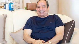 شاهد ضحك الرئيس السيسي علي تقليد ياسر جلال له 