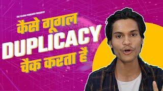 How Google Checks Duplicate Files? De-duplication Techniques Explained in Hindi  The Karan Pargaien