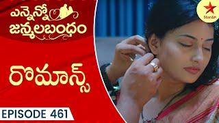 Ennenno Janmala Bandham - Episode 461 Highlight 4  Telugu Serial  Star Maa Serials  Star Maa