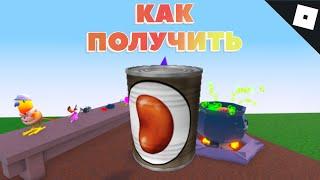 Как получить БОБЫ в WACKY WIZARDS  Roblox