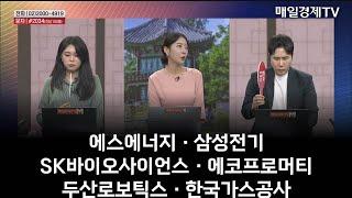 주상전화2 에스에너지 · 삼성전기 · SK바이오사이언스 · 에코프로머티 · 두산로보틱스 · 한국가스공사