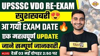 UPSSSC VDO EXAM DATE 2023  UPSSSC VDO RE EXAM DATE 2023 LATEST NEWS  UP VDO RE EXAM DATE 2023