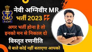 Navy Agniveer MR Detailed Strategy   How to Qualify Navy MR Exam 2023  Agniveer MR  MR Study Plan