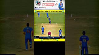 Real Cricket 24 Bowling Tips  RC 24  Bowling Trick  Real Cricket 24 Wickets Trick  #shorts #rc24