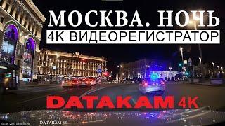 DATAKAM 4K - Видеорегистратор 4K  Ночь. Город. Москва