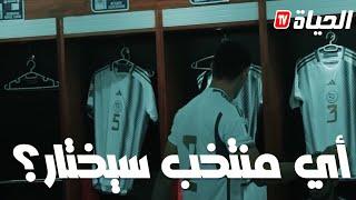 مزدوجي الجنسية بين تمثيل منتخب بلد الأصل وبلد النشأة والتكوين 