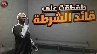 النكبة العظمى من ارثر جيمس    قراند الحياة الواقعية  DM CFW