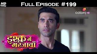 Ishq Mein Marjawan - Full Episode 199 - With English Subtitles