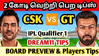 CSK vs GT IPL Qualifier 1 MATCH Dream11 BOARD PREVIEW TAMIL  C and Vc options  Fantasy Tips Tamil