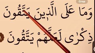 Slow Quran Readings. Surah Al-Ana’am  69-81. سورة الأنعام #quranlessons w #tajweed #quranrecitation