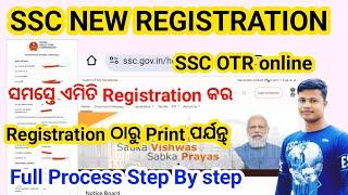 How to Fill SSC One Time Registration SSC New RegistrationSSC Online Registration Process FM Manoj