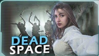 Олдскул Вспоминашки DEAD SPACE 【не REMAKE 2023】