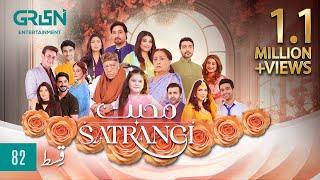 Mohabbat Satrangi Episode 82  Eng CC  Javeria Saud  Syeda Tuba Anwar  Alyy Khan  Green TV
