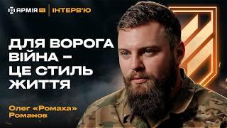 Як палити російські танки ультраси в ЗСУ які тепловізори найкращі – Ромаха з Третьої штурмової