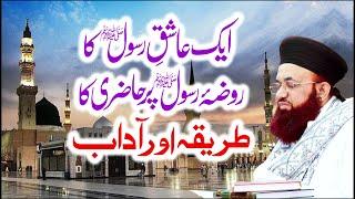 Aik Ashiq e Rasoolﷺ Ka Roza e Rasoolﷺ Pr Hazri Ka Tariqa Aur Adaab  Dr Ashraf Asif Jalali