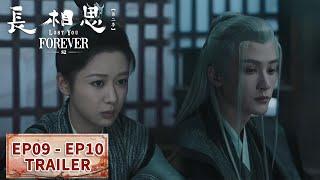 Lost You Forever S2 EP09 - EP10 Trailer Collection  Starring #YangZi