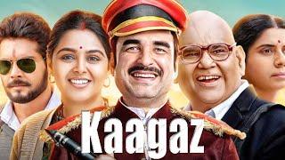 Kaagaz Full Hindi Movie in Full HD  Pankaj Tripathi  Satish Kaushik  Salman Khan  Monal Gajjar