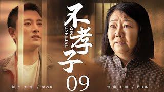 Unfilial Son 09  Family Ethics Drama  SarinaJerryChinese Hot Drama