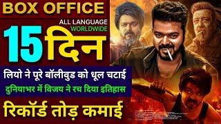 Leo Box office collection Thalapathy Vijay Sanjay D Leo 14 days Collection All Language Worldwide