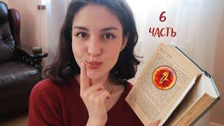 АСМР Хоббит. Часть 6. Чтение книги тихим голосом