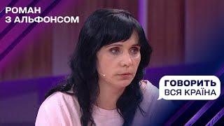 Роман с альфонсом хочешь ребёнка – перепиши на меня к