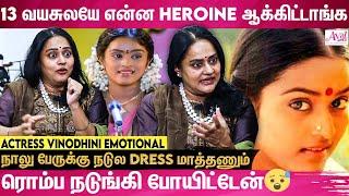 School-க்கே வரக்கூடாதுன்னு துறத்தி அனுப்பிட்டாங்க - Actress Vinodhini Emotional  Prashanth  Visu